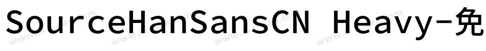 SourceHanSansCN Heavy字体转换